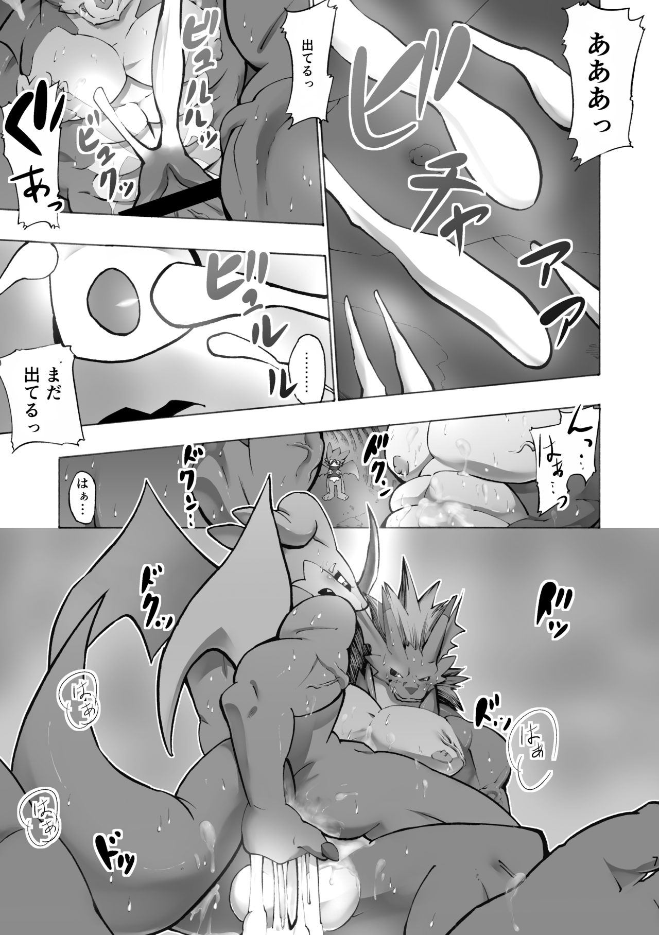 Digital Hazard page 6 full