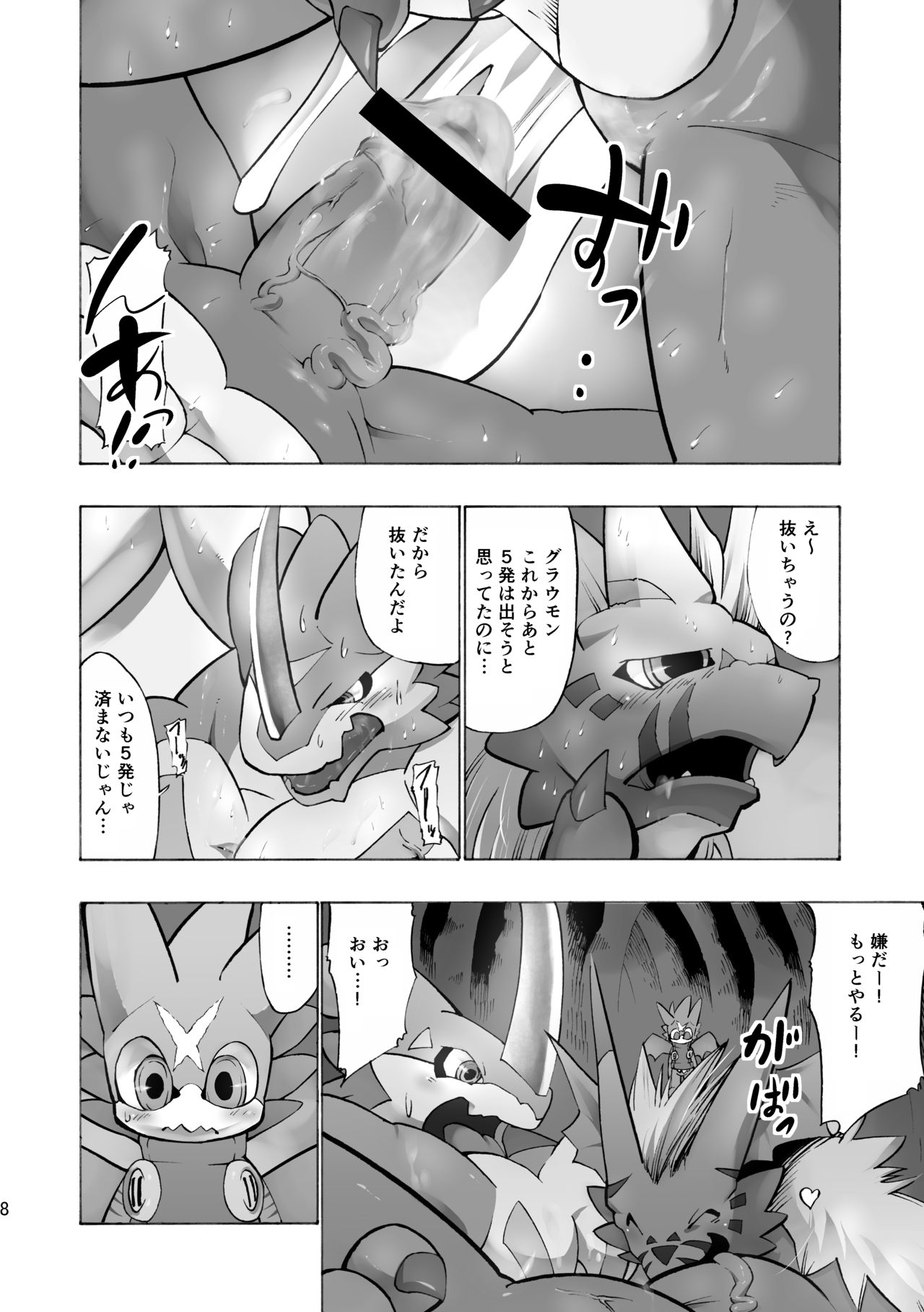 Digital Hazard page 7 full