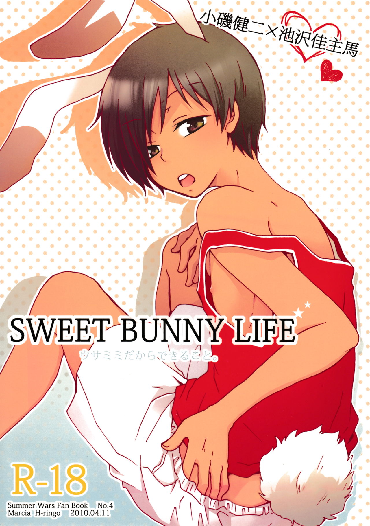 Sweet Bunny Life page 1 full