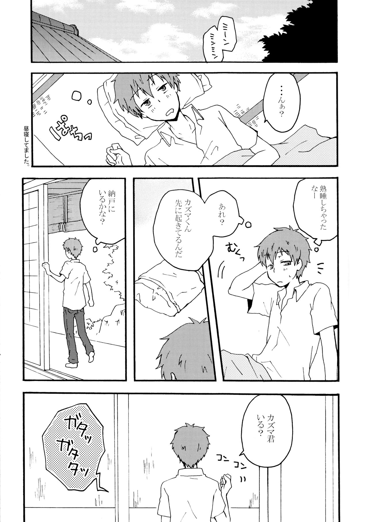 Sweet Bunny Life page 4 full