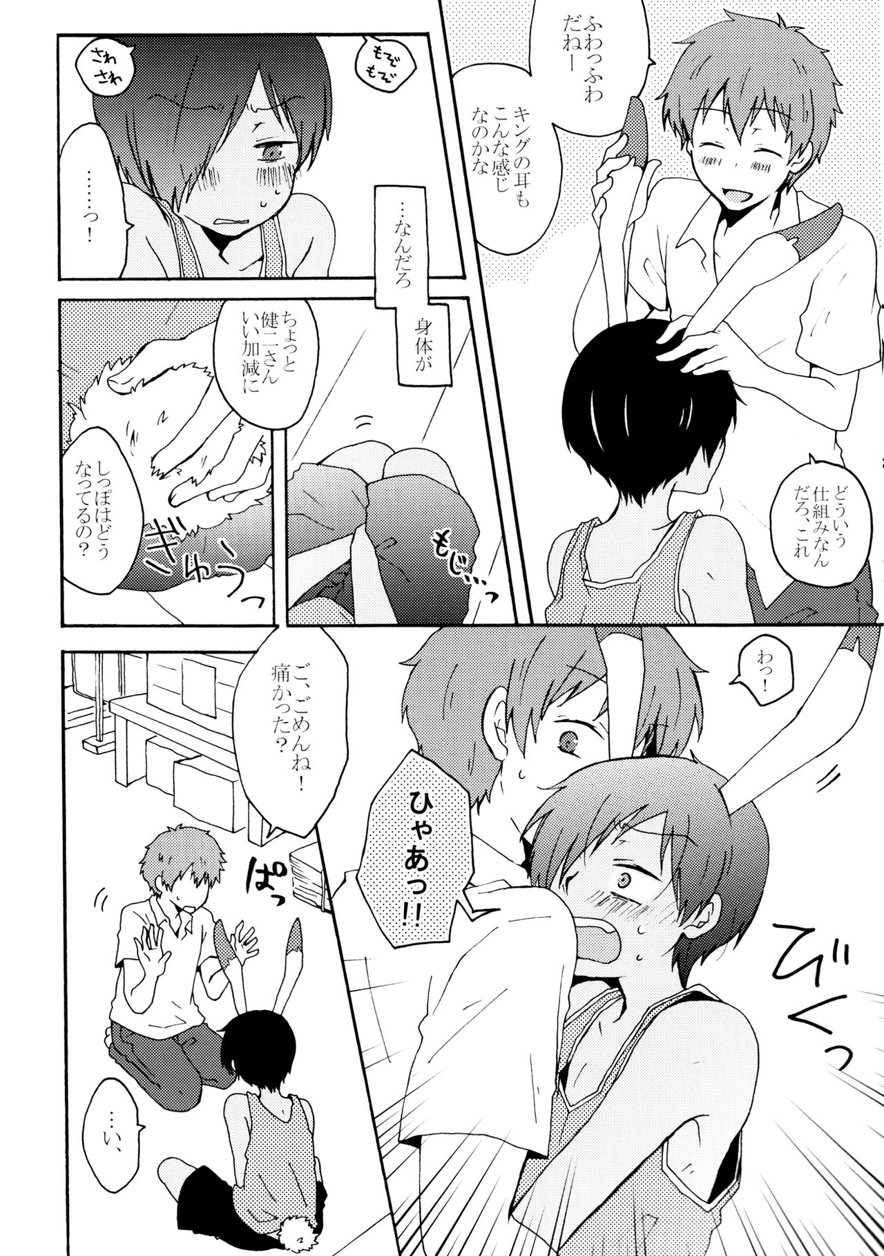 Sweet Bunny Life page 7 full
