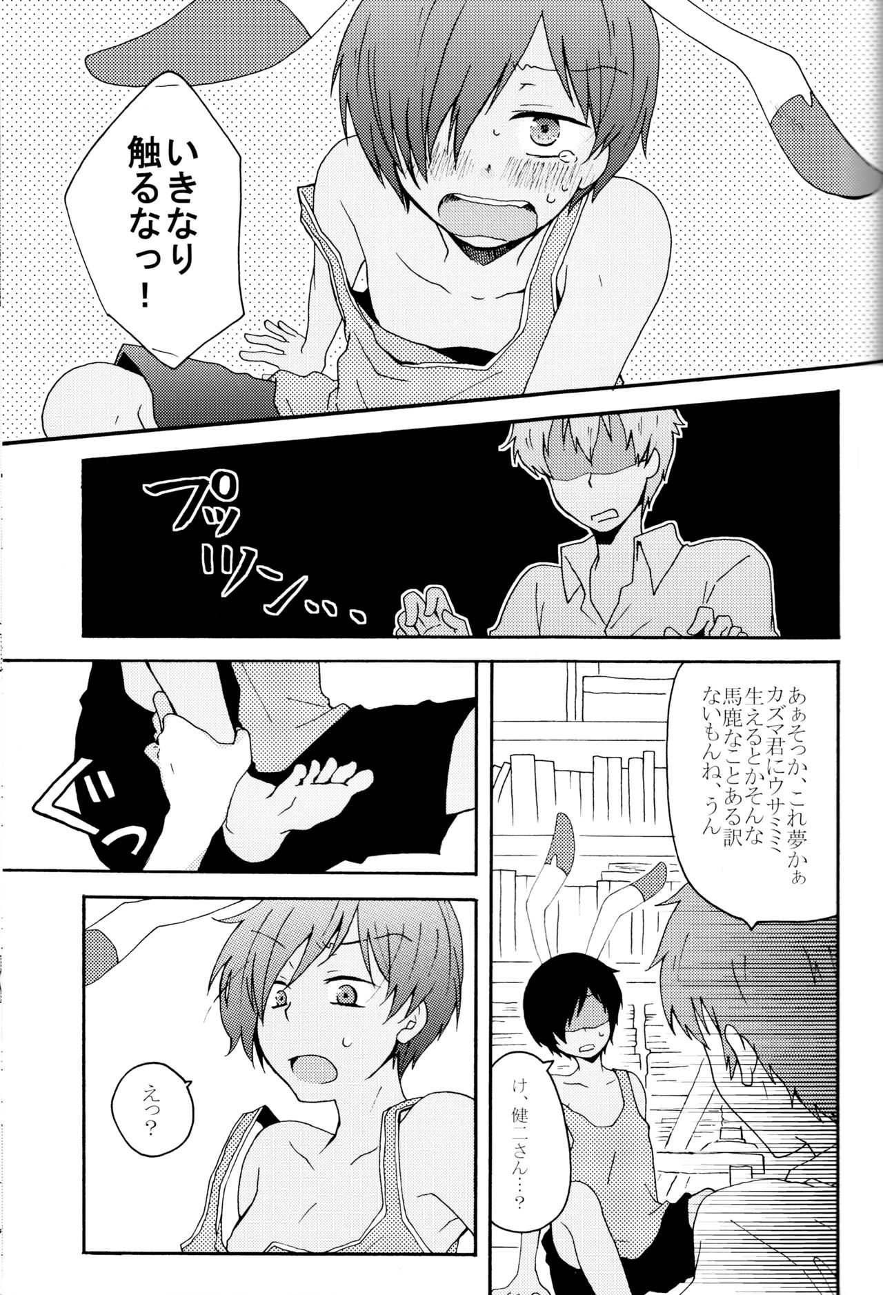 Sweet Bunny Life page 8 full