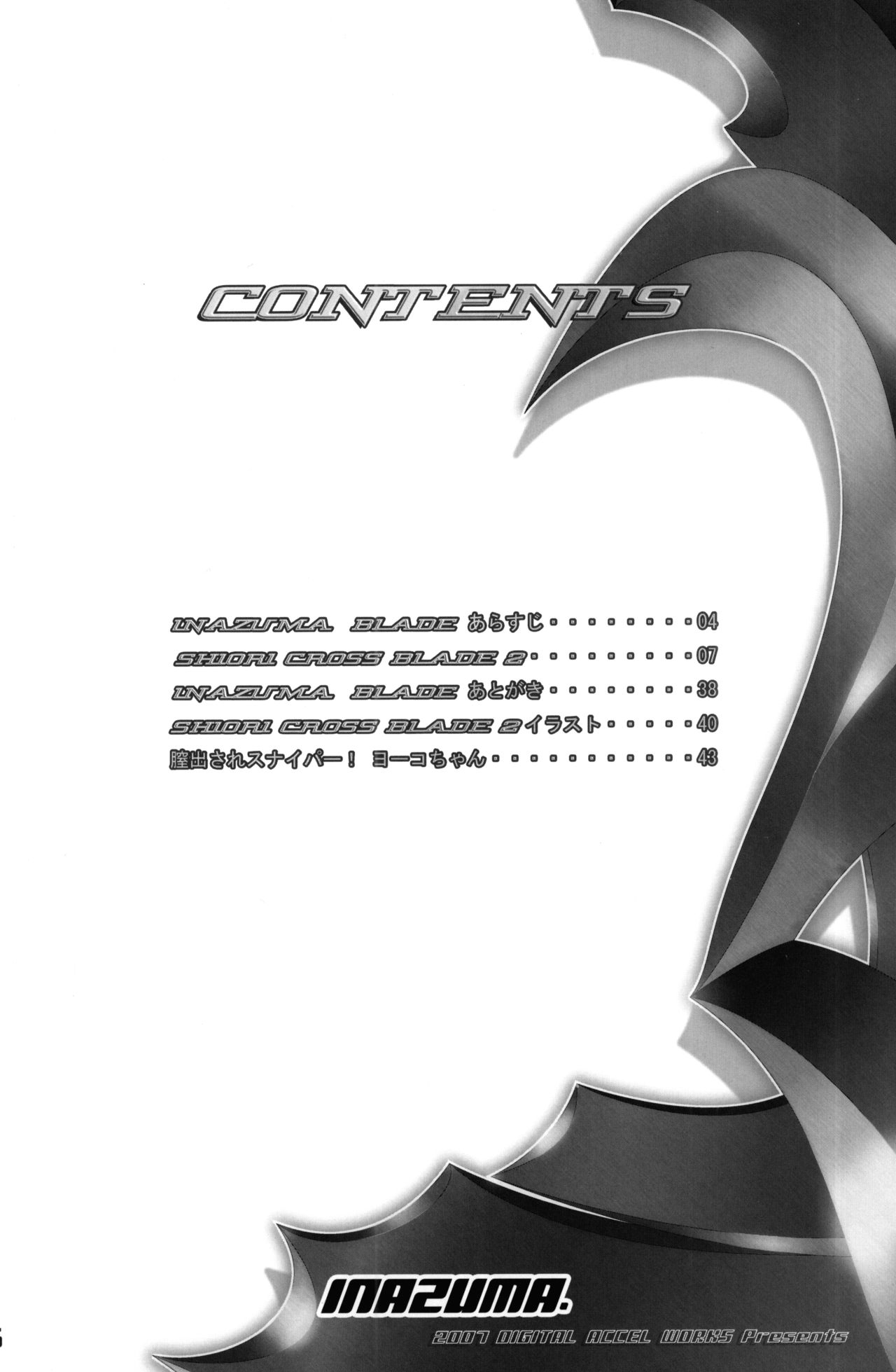 INAZUMA BLADE 2 page 5 full