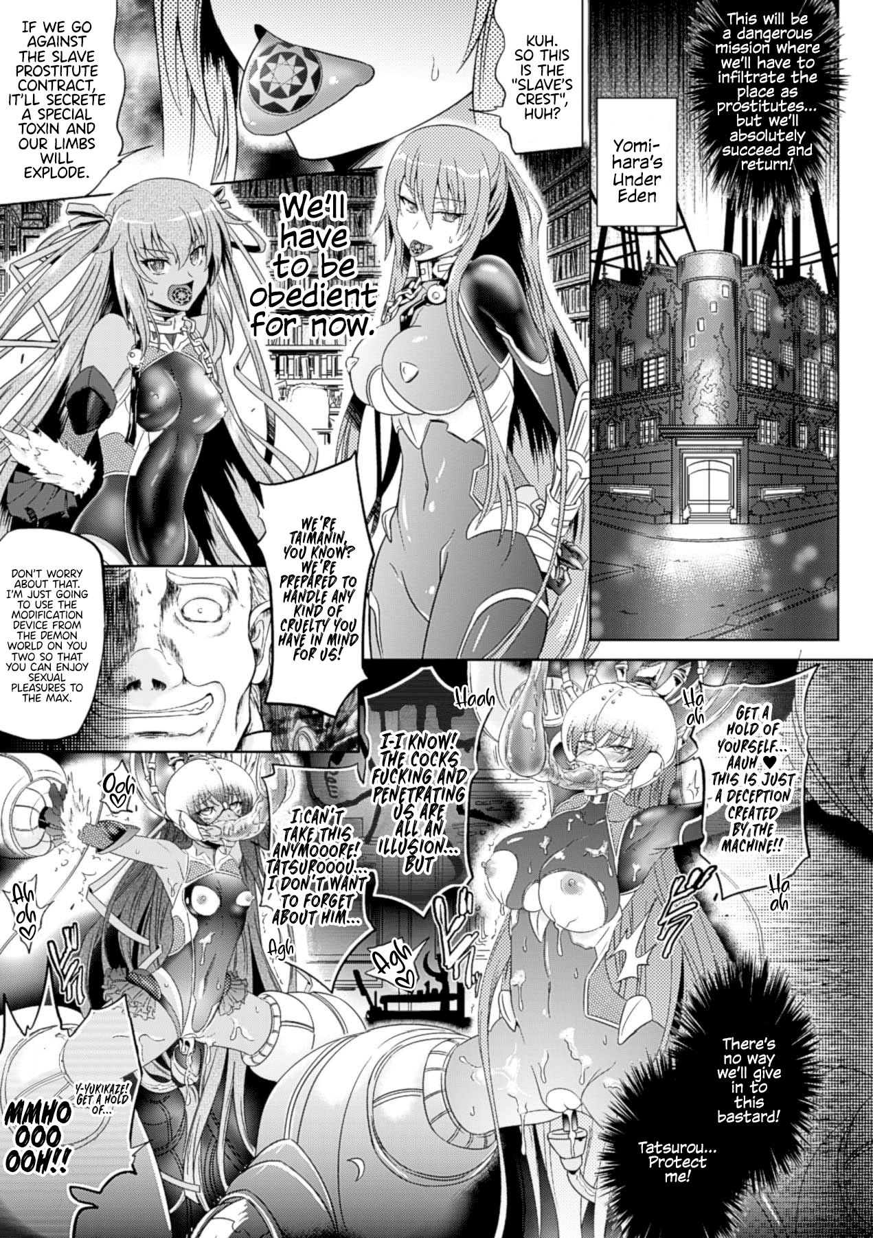 Lilith Collection Taimanin Yukikaze page 3 full