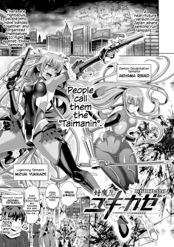 Lilith Collection Taimanin Yukikaze cover