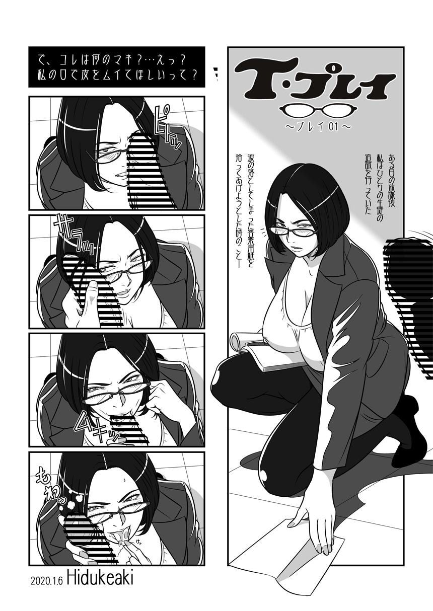 T Play page 1 full