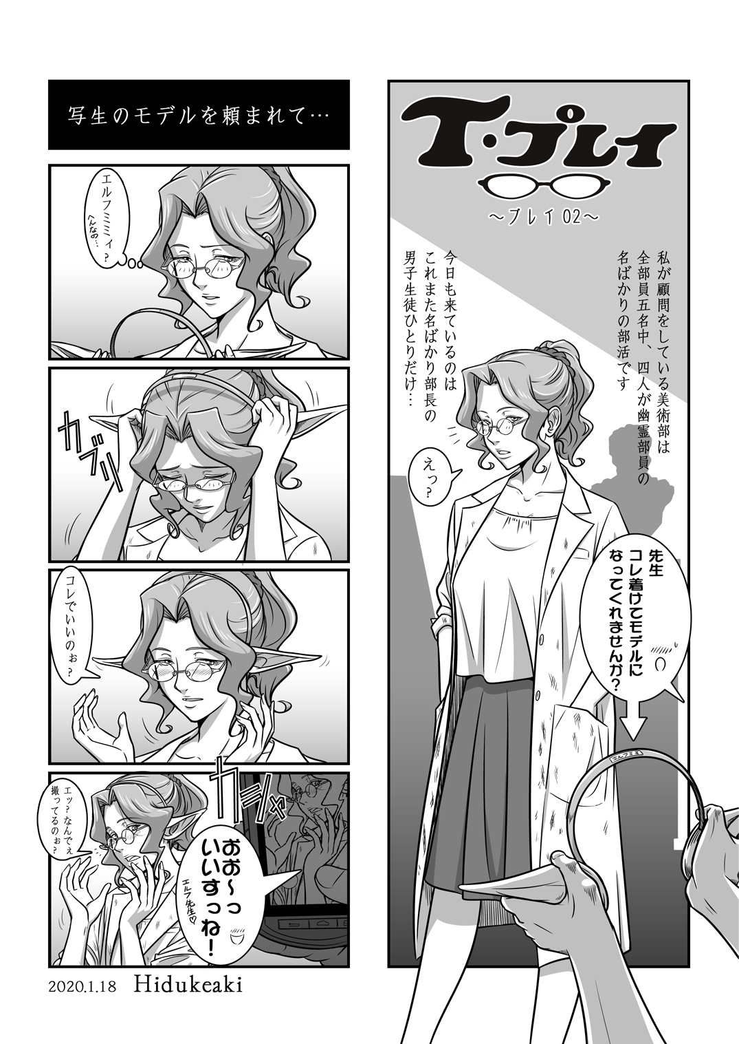 T Play page 3 full