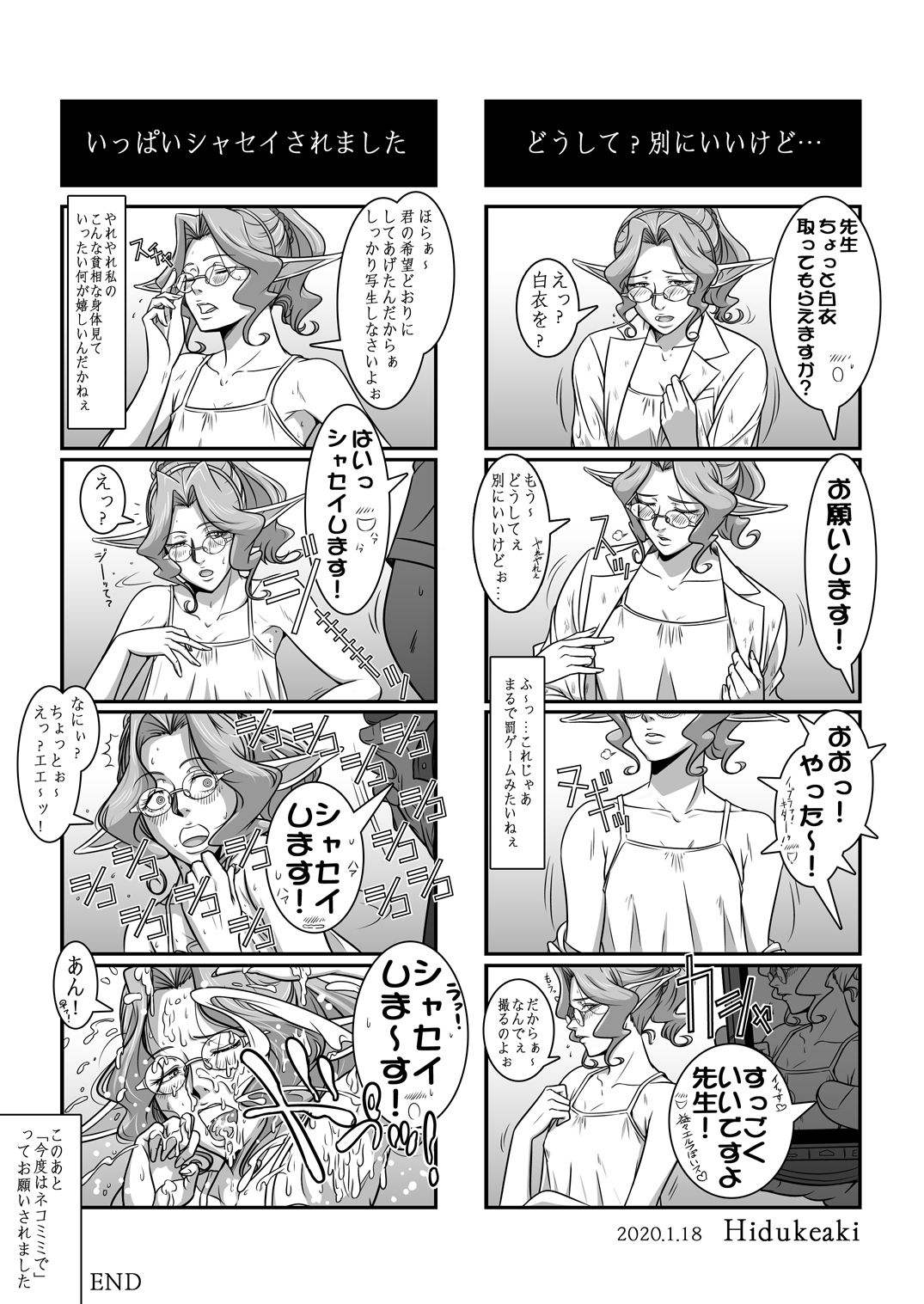 T Play page 4 full