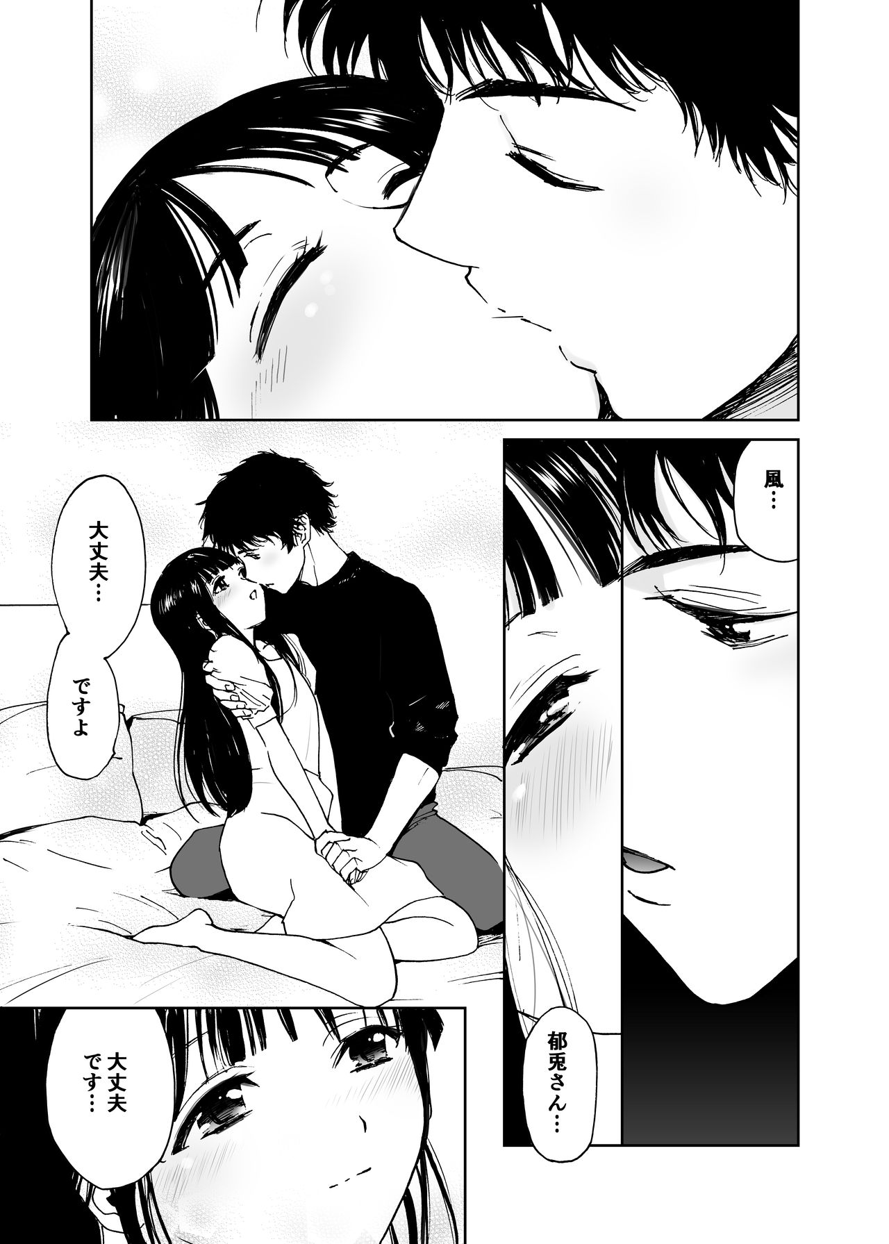 Shiroi Taiken page 10 full