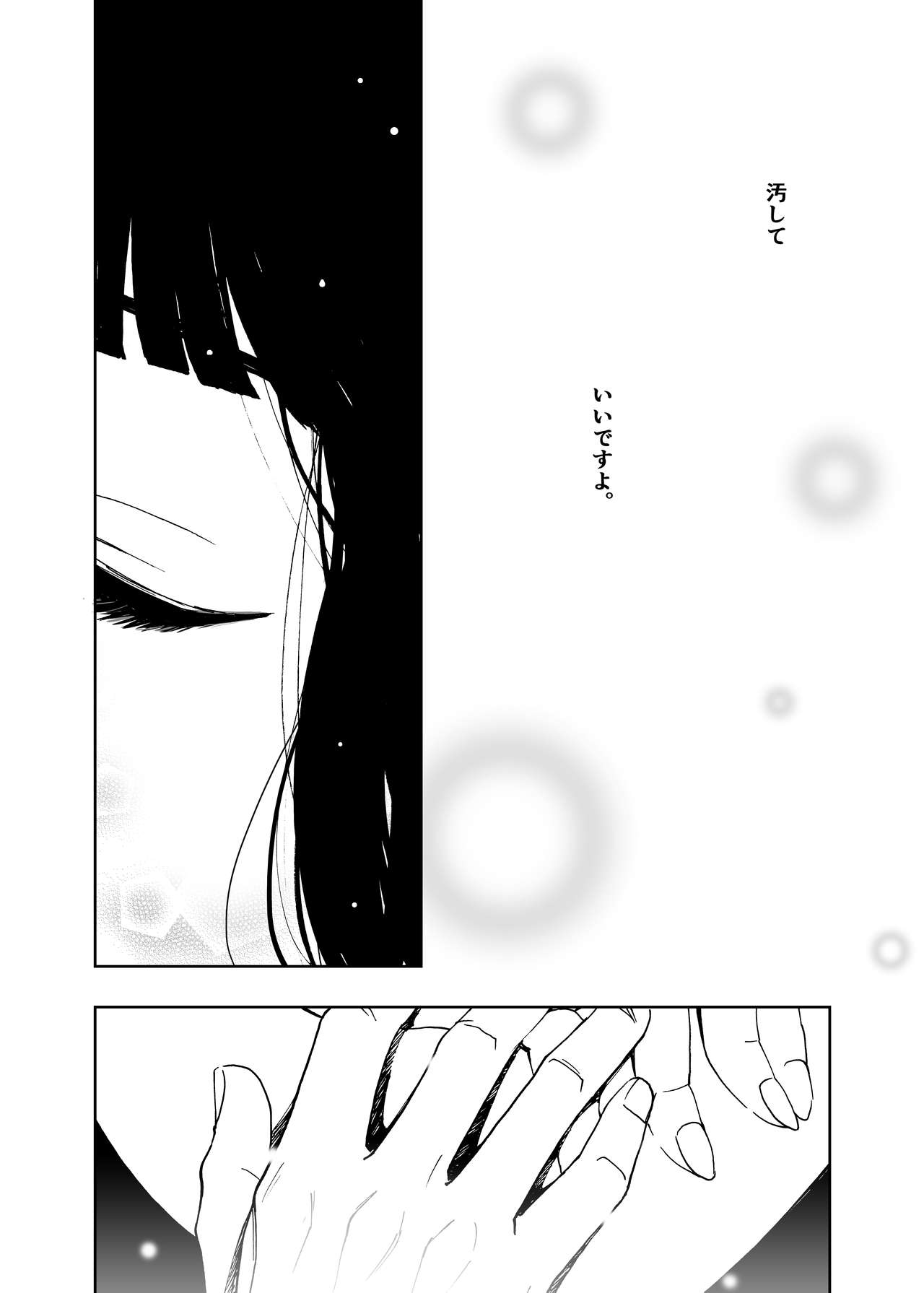 Shiroi Taiken page 9 full