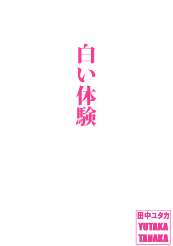 Shiroi Taiken cover