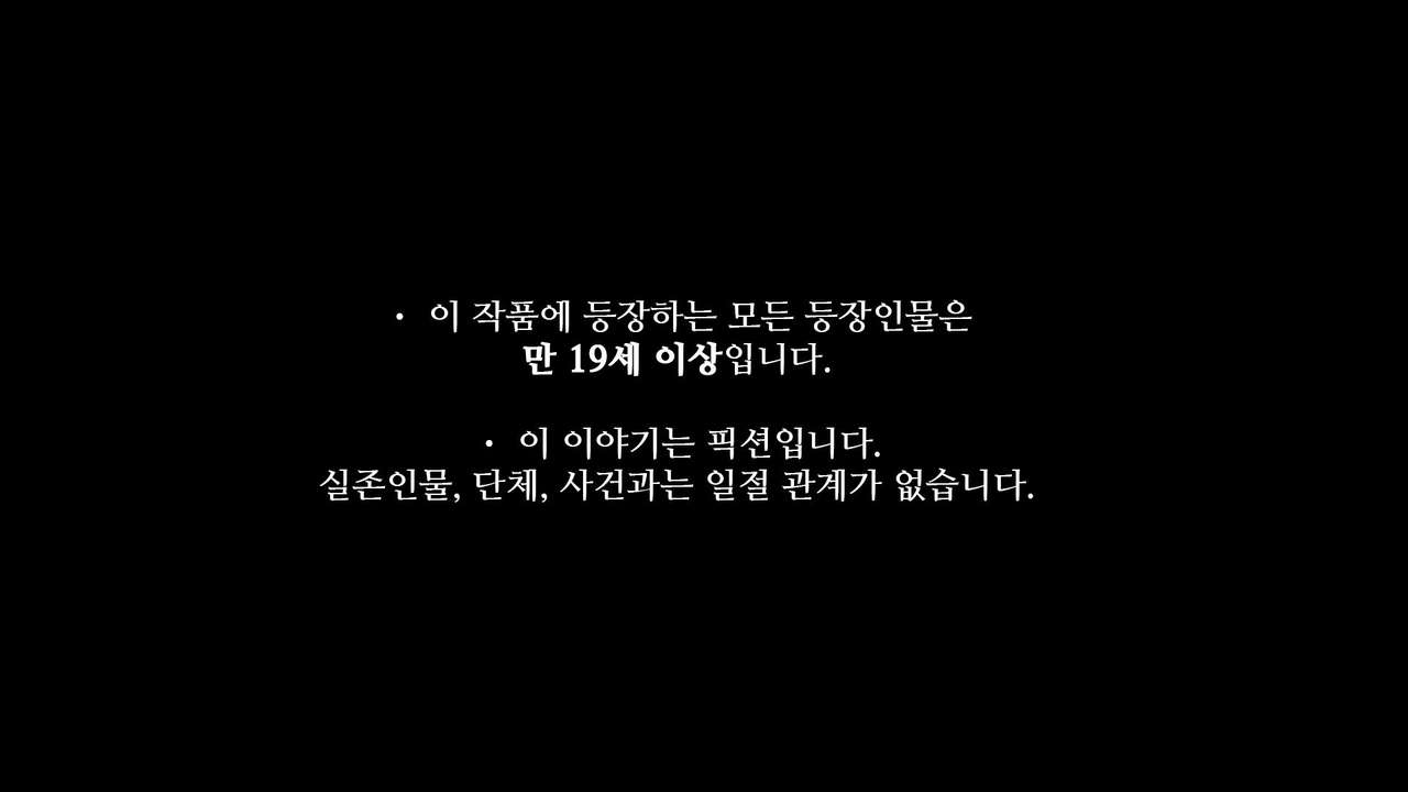 Maonaho ~zenpen~ | 마오나홀 ~전편~ page 2 full