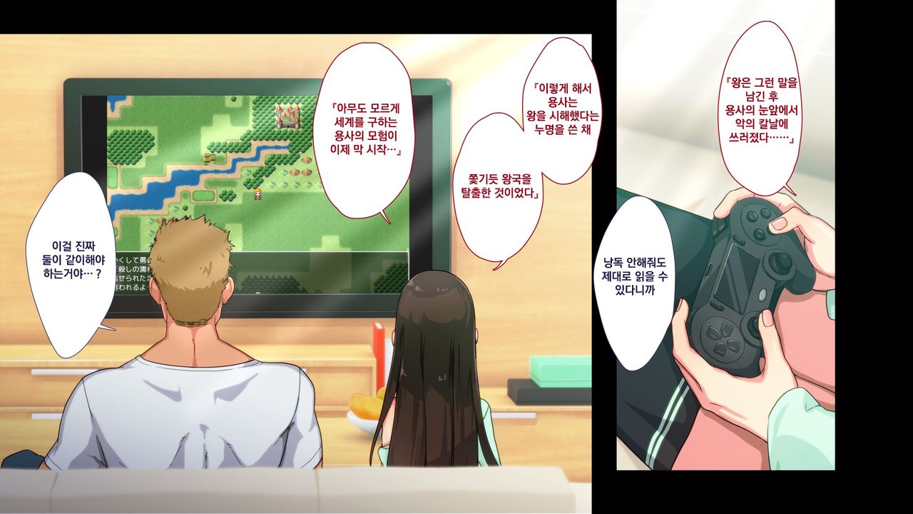 Maonaho ~zenpen~ | 마오나홀 ~전편~ page 6 full