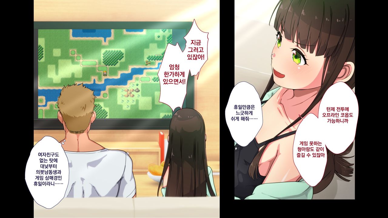 Maonaho ~zenpen~ | 마오나홀 ~전편~ page 7 full