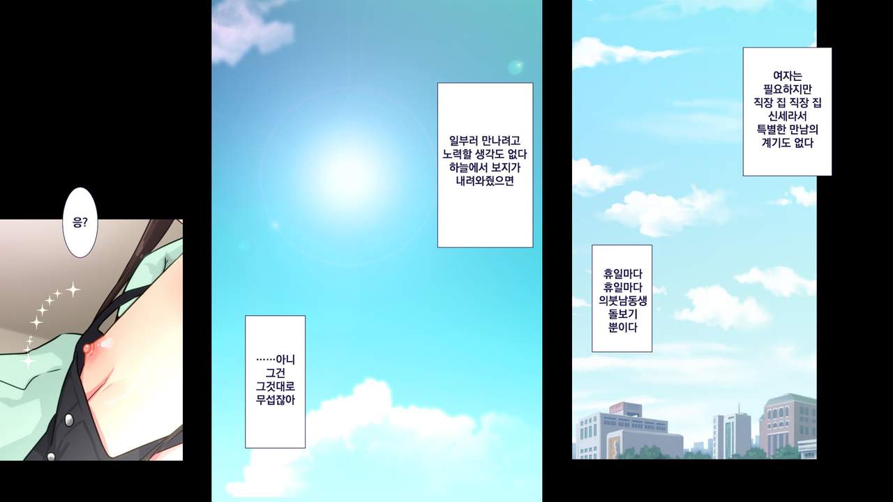 Maonaho ~zenpen~ | 마오나홀 ~전편~ page 8 full