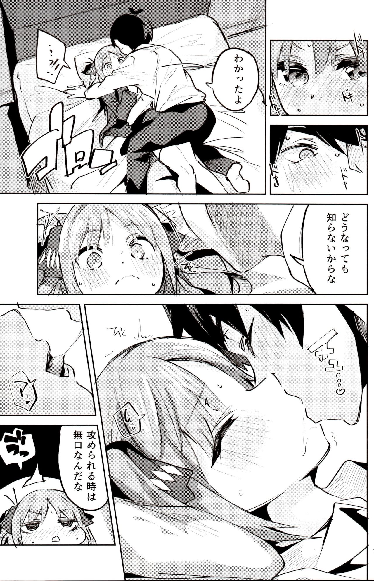 Nino no Baai page 10 full