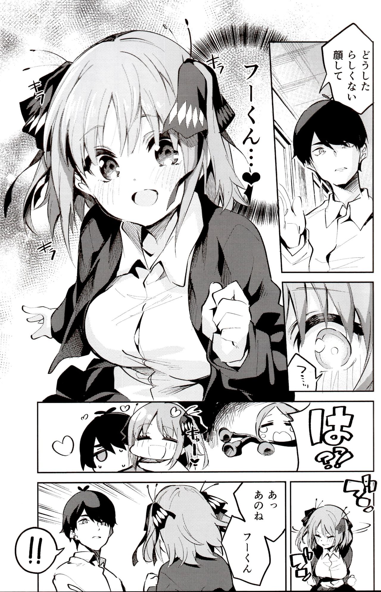 Nino no Baai page 6 full