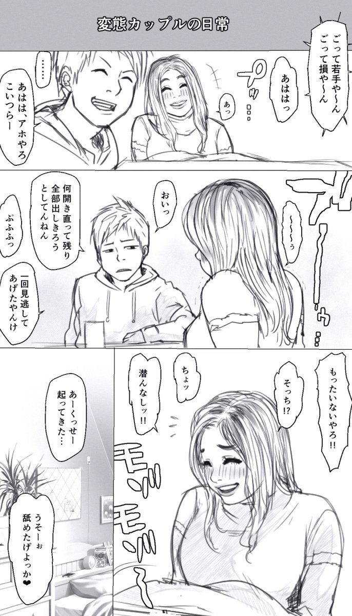 Zensoku Punks page 10 full