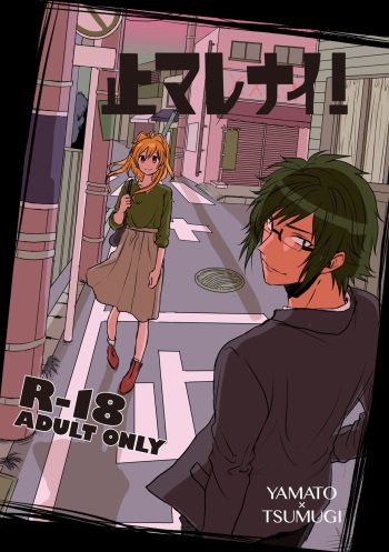 Tomarenai! cover