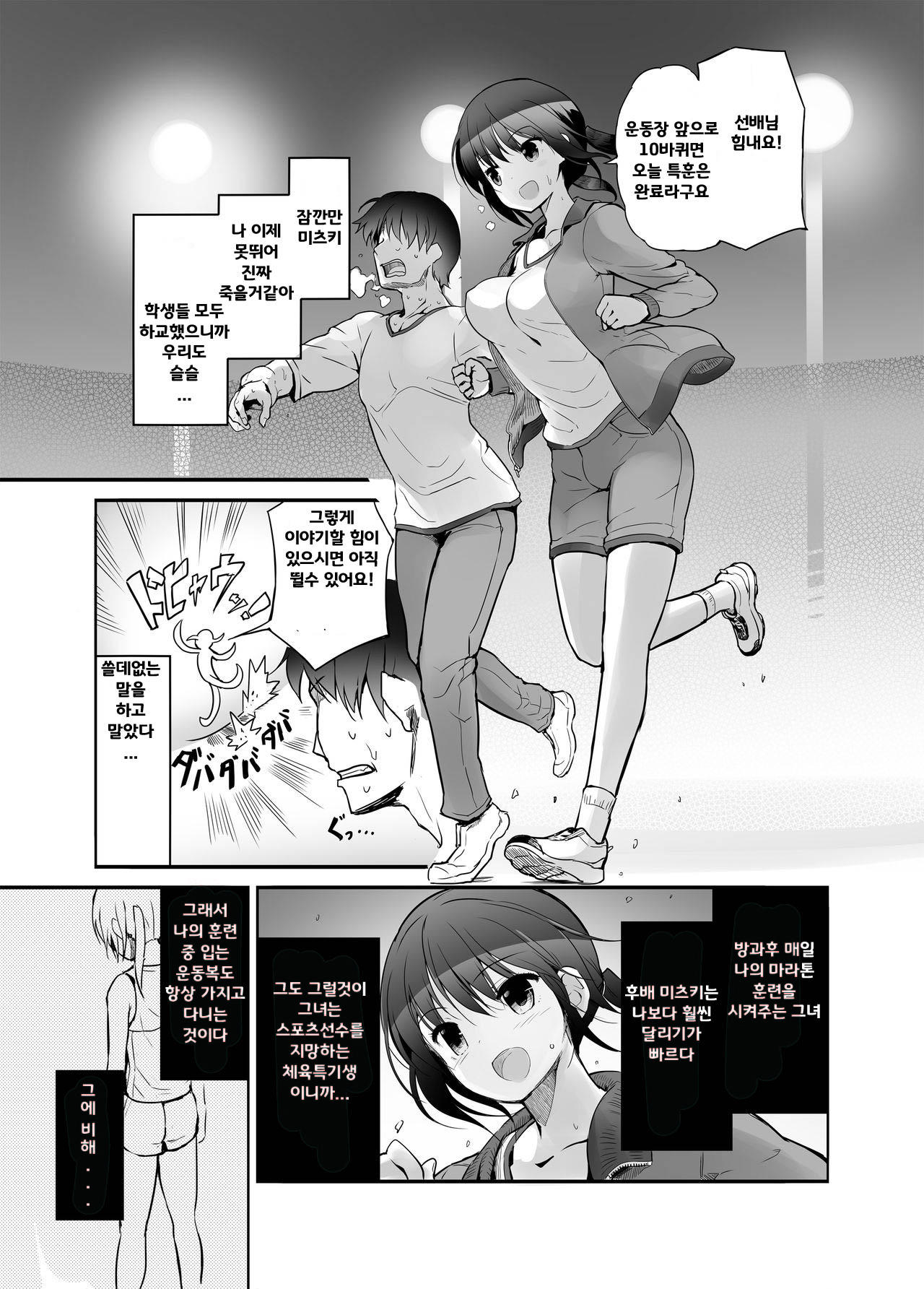 Futanari Girl Love page 3 full