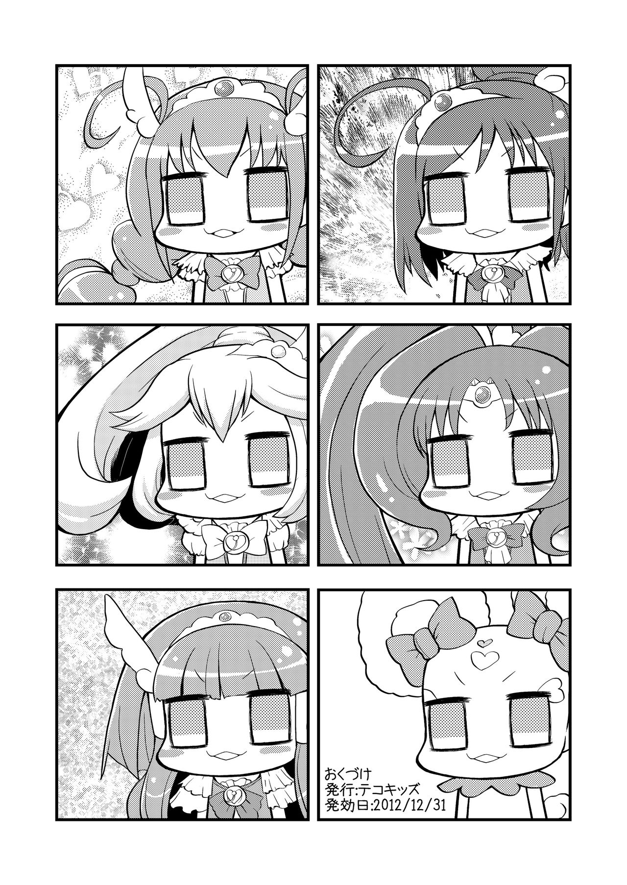 Mafuyu no Yoru no Inmu wa Kusai page 10 full