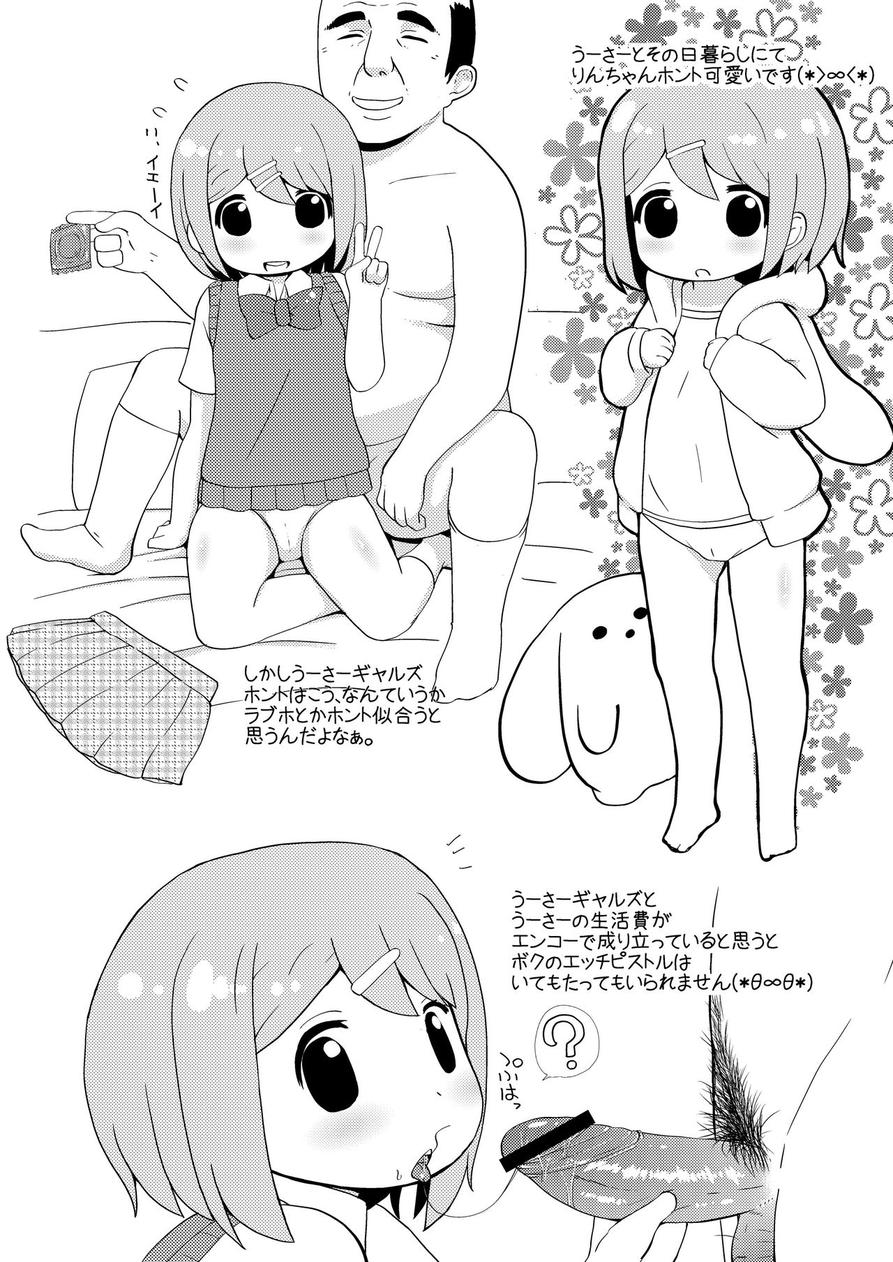 Mafuyu no Yoru no Inmu wa Kusai page 3 full