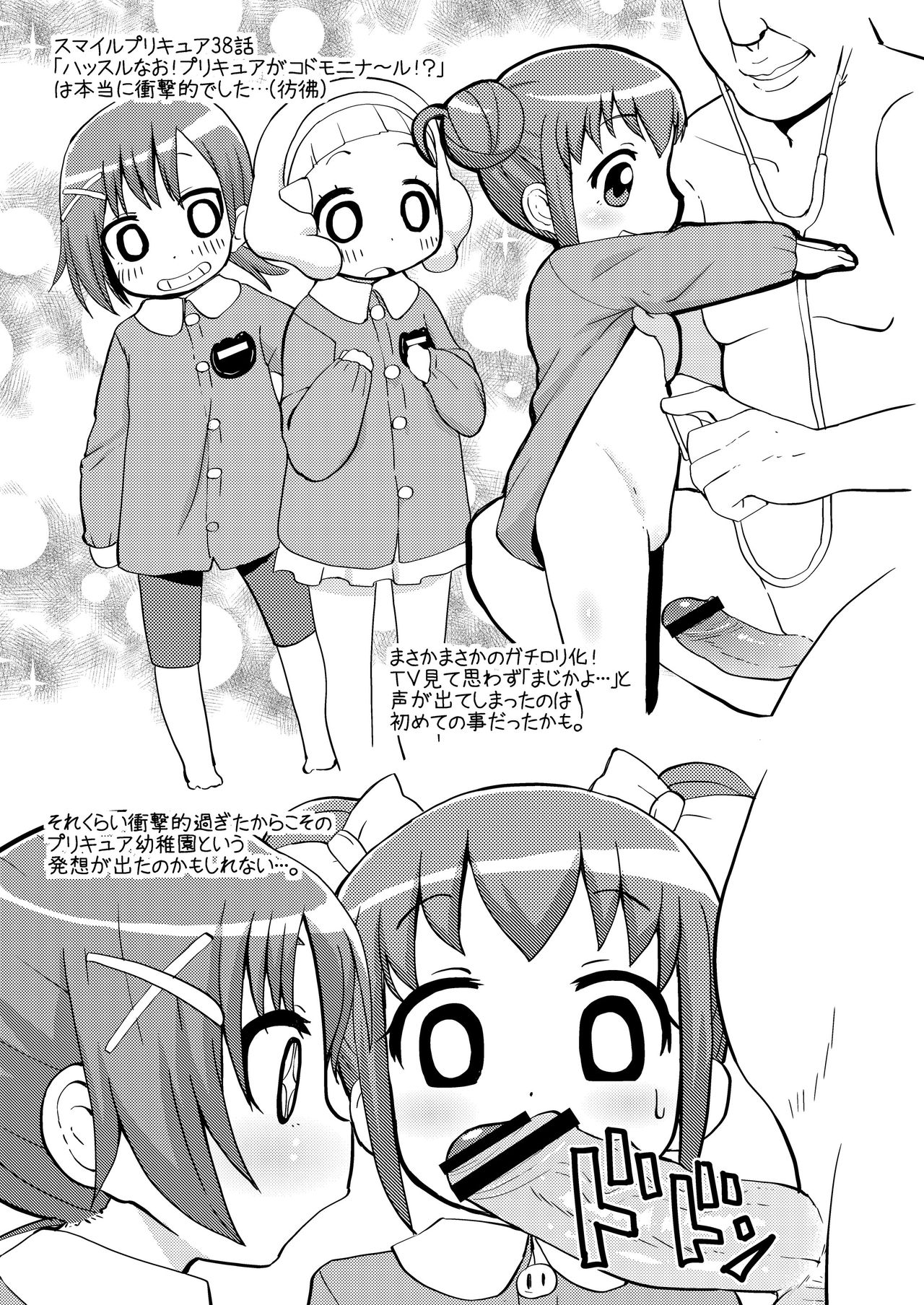 Mafuyu no Yoru no Inmu wa Kusai page 4 full