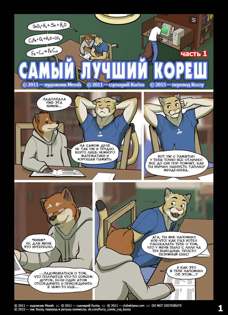 Little Buddy 1 | Самый лучший кореш page 1 full