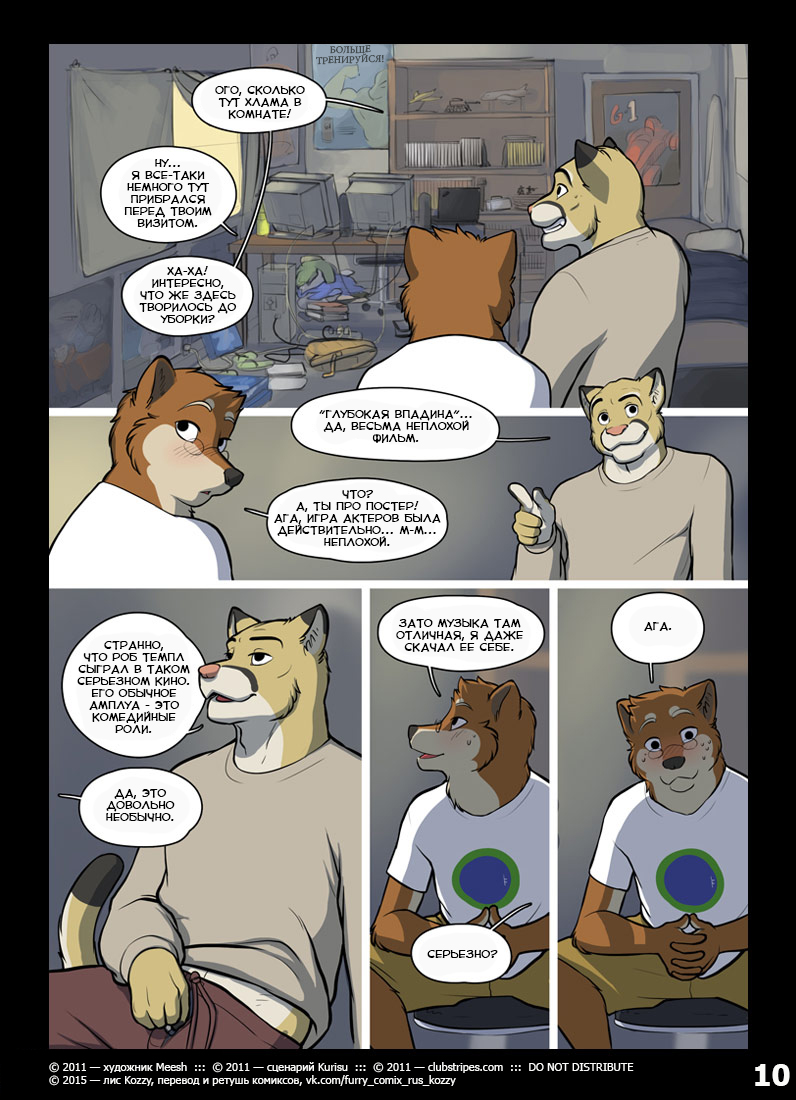 Little Buddy 1 | Самый лучший кореш page 10 full