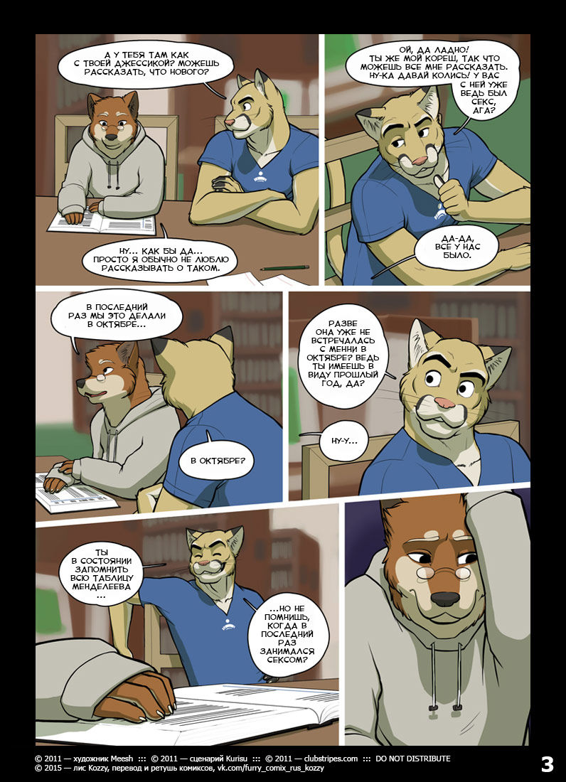 Little Buddy 1 | Самый лучший кореш page 3 full
