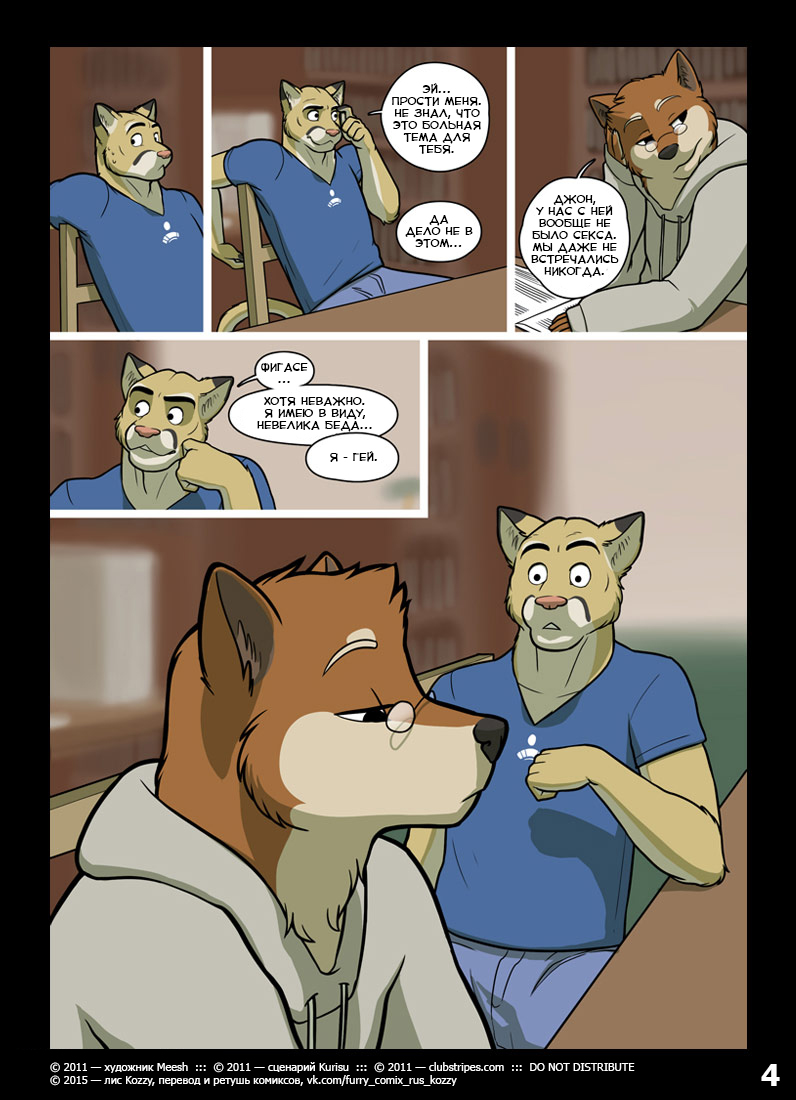 Little Buddy 1 | Самый лучший кореш page 4 full