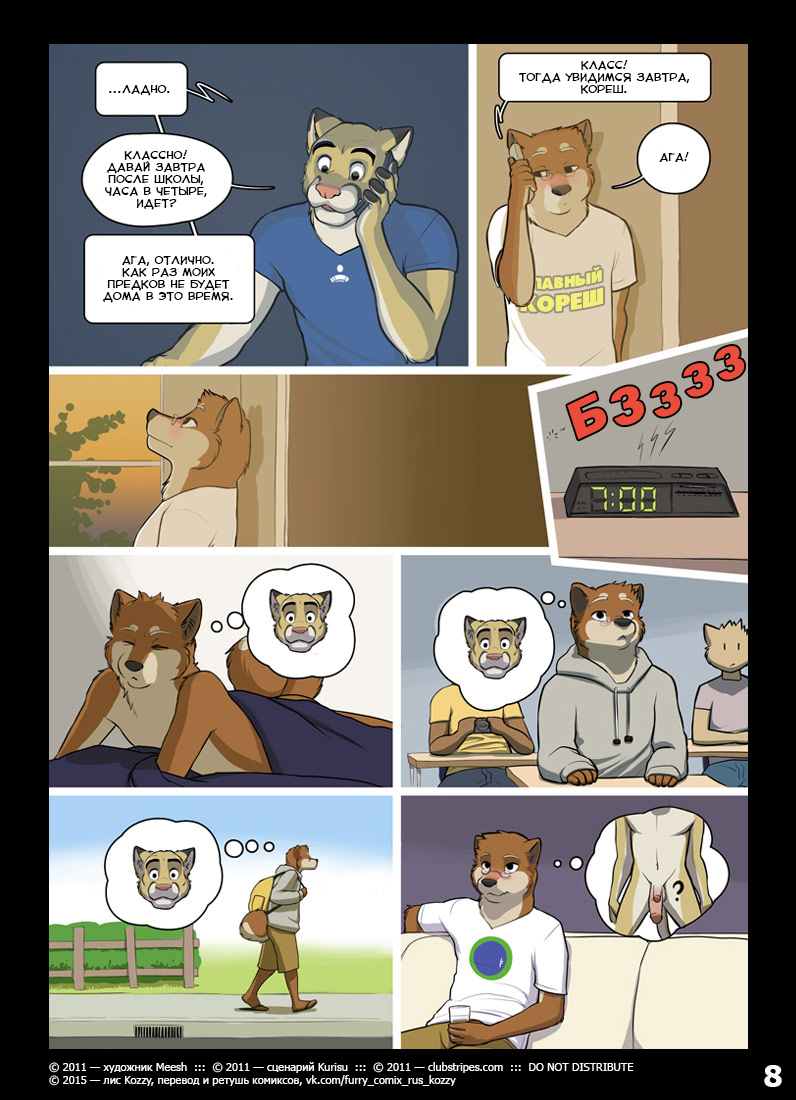 Little Buddy 1 | Самый лучший кореш page 8 full