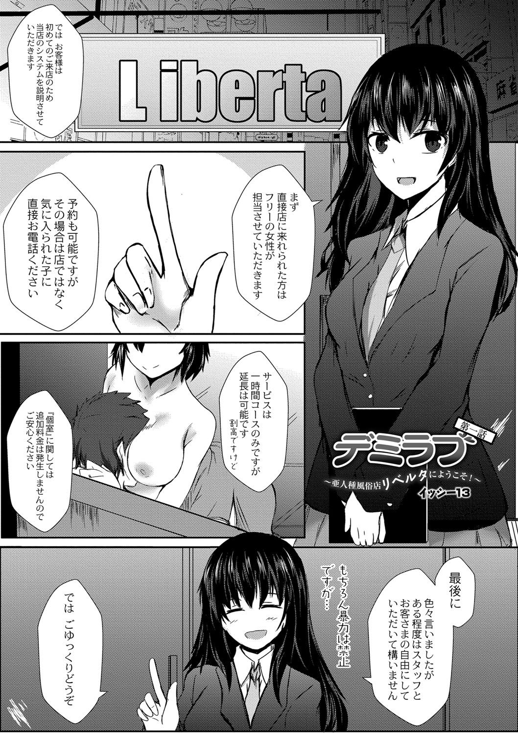 DEMILOVE. page 8 full