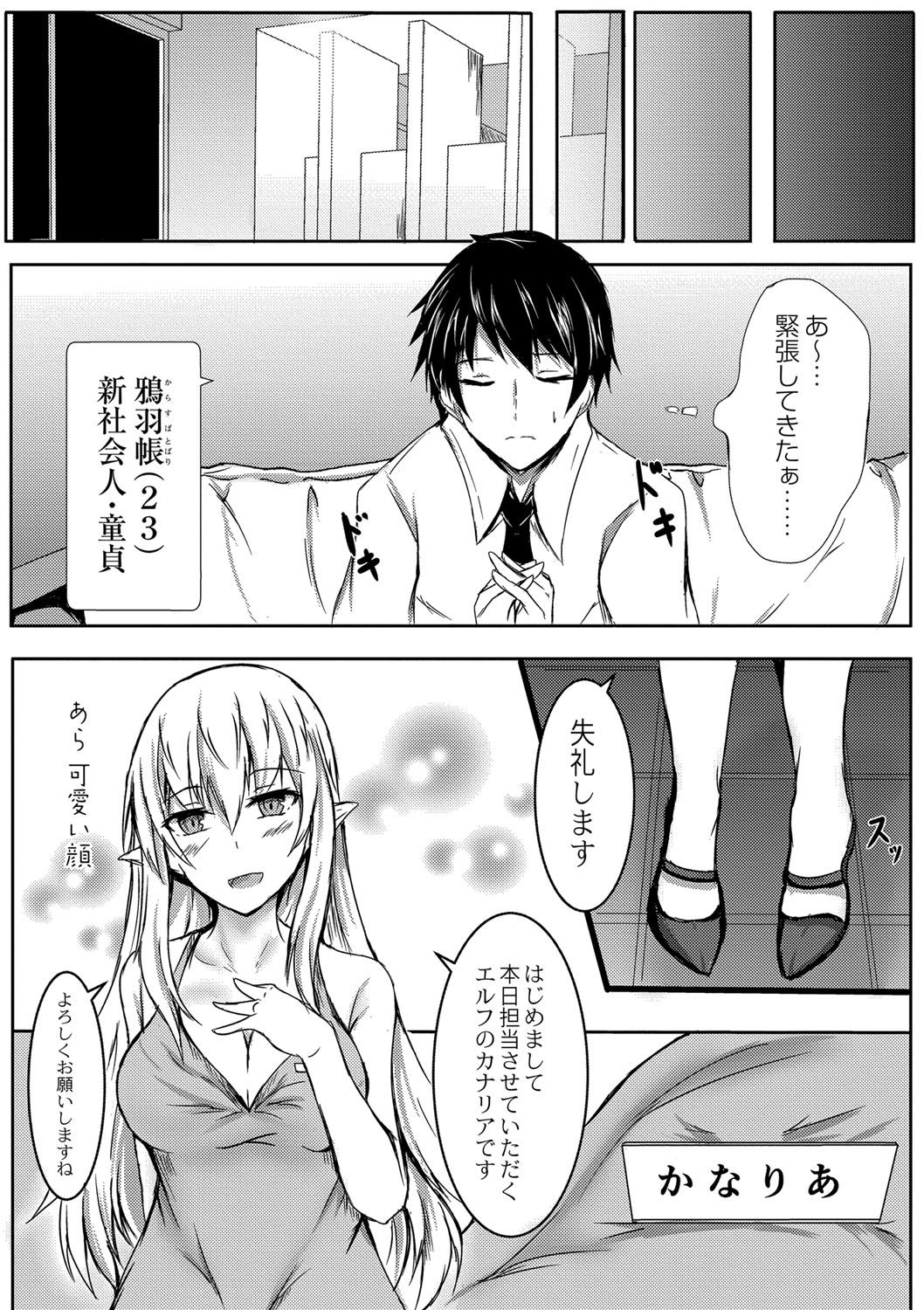 DEMILOVE. page 9 full