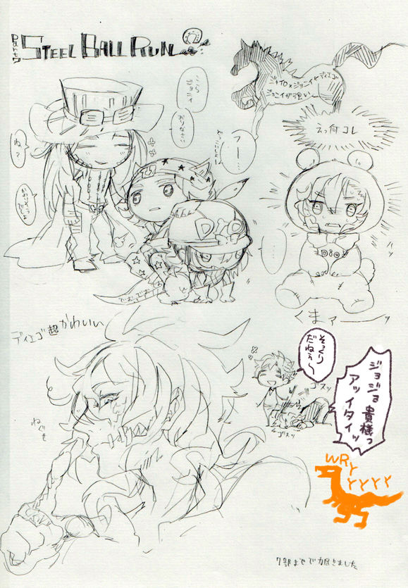 きばどりリュー page 8 full