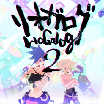 きばどりリュー cover