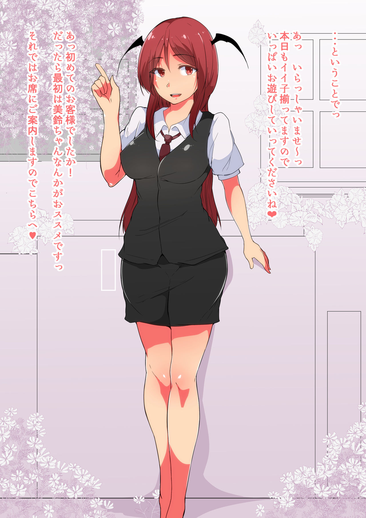 Gensoukyou Nukinuki CG Shuu ~Koumakan~ page 4 full