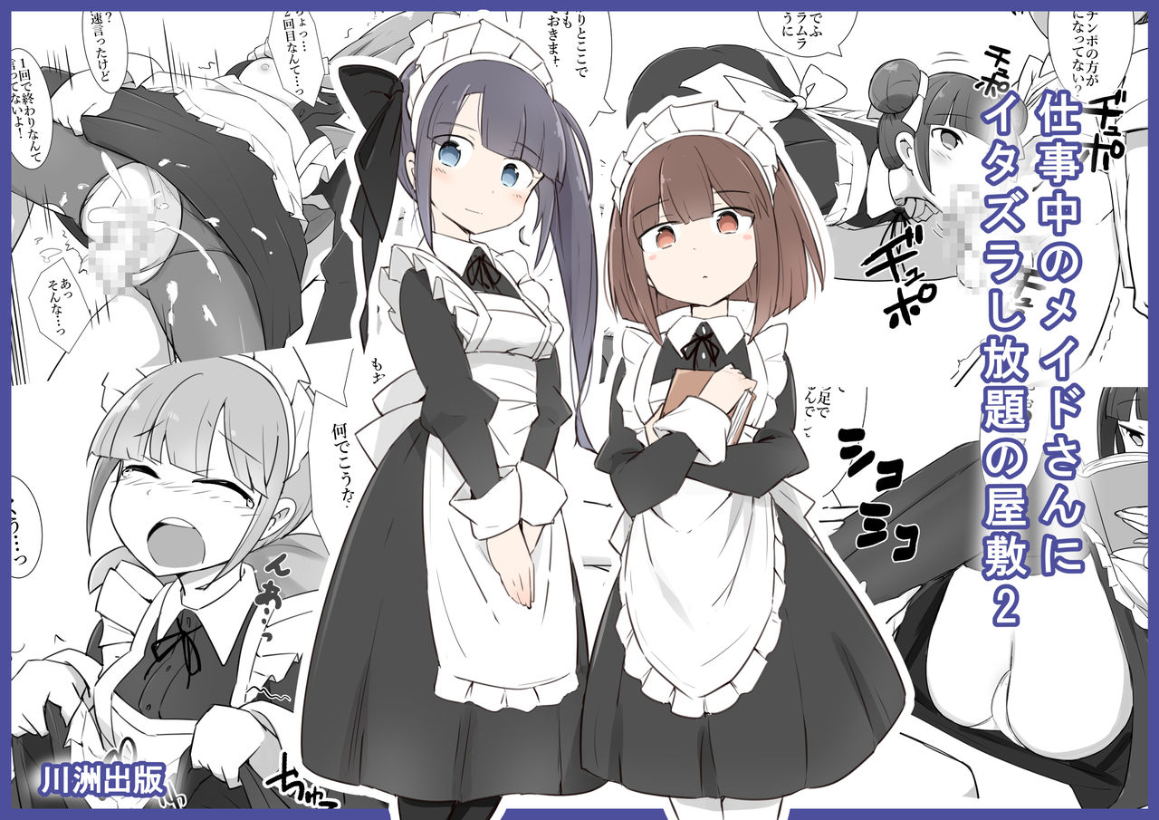 Shigotochuu no Maid-san ni Itazura Shihoudai no Yashiki 2 page 1 full