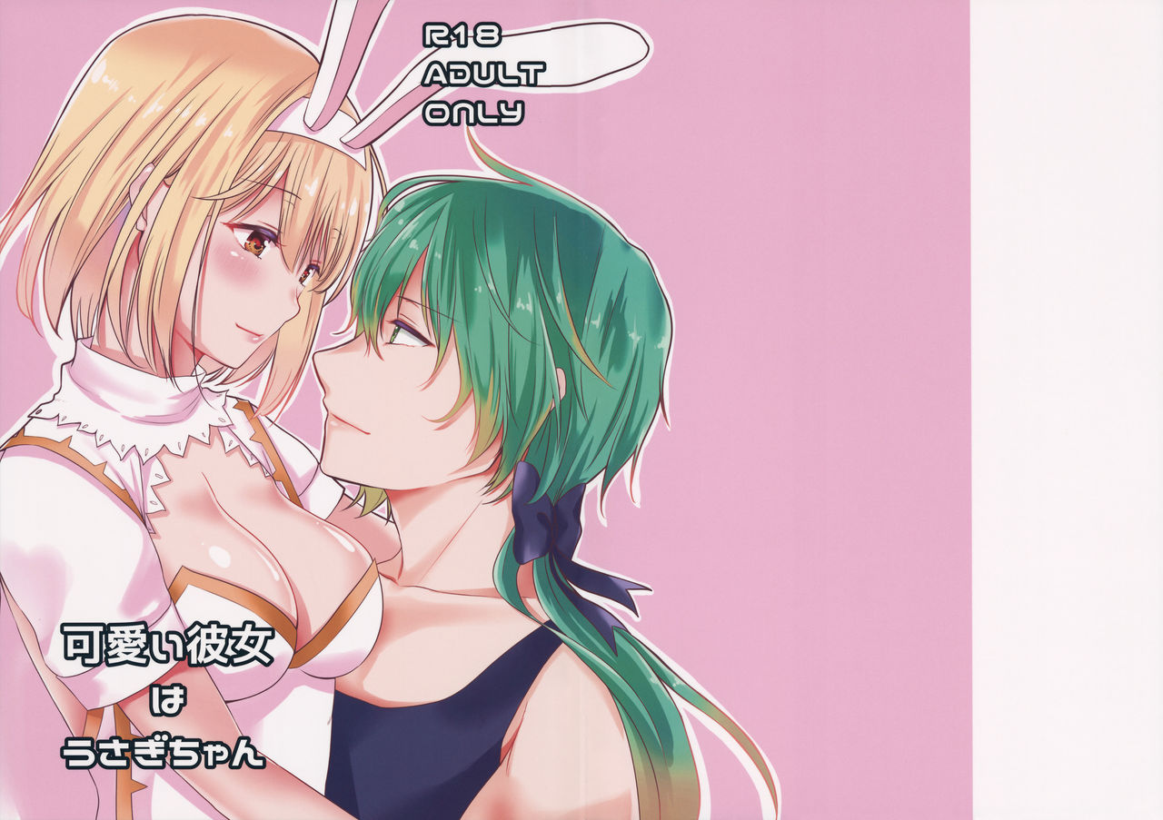 Kawaii Kanojo wa Usagi-chan page 1 full