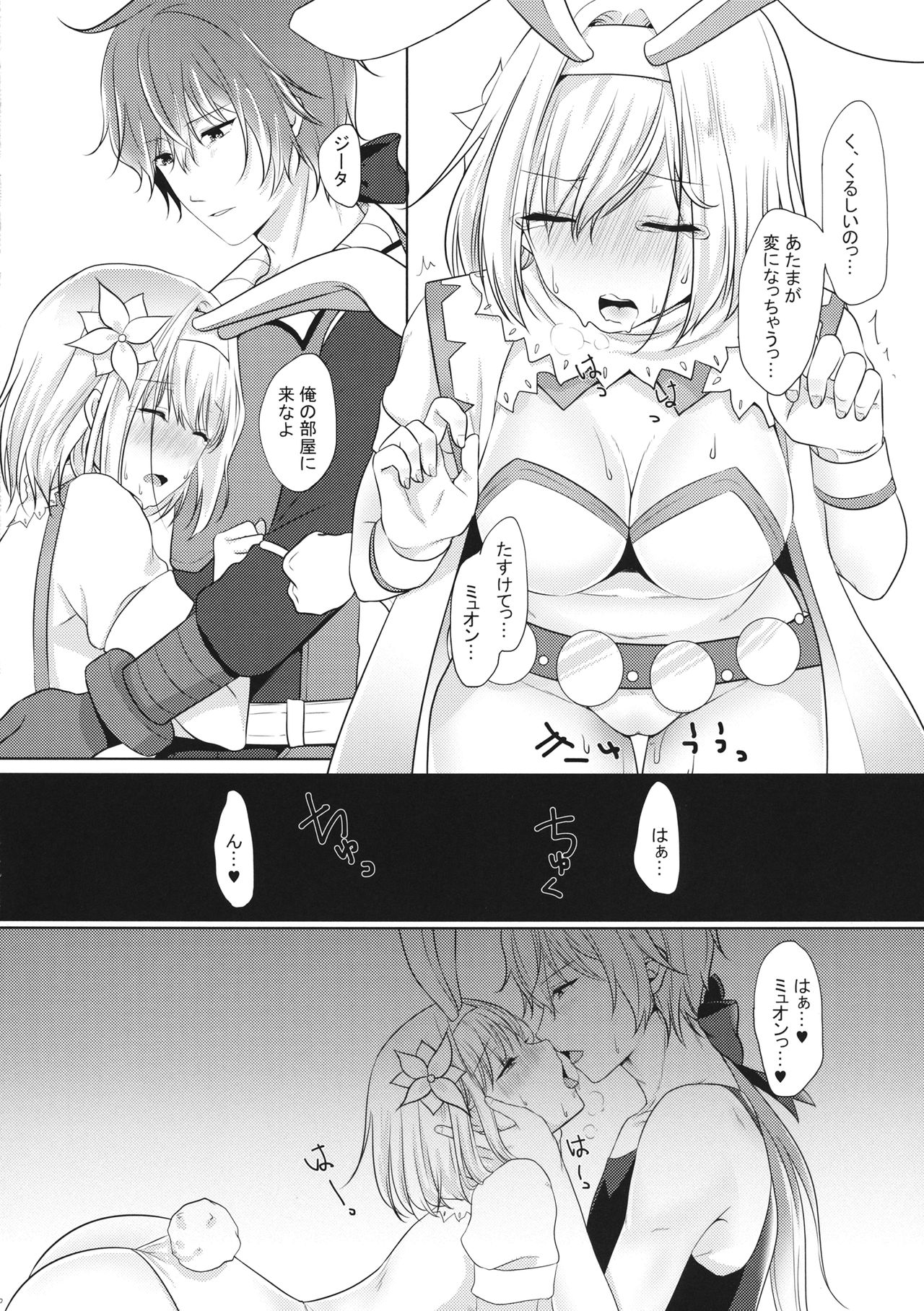Kawaii Kanojo wa Usagi-chan page 5 full