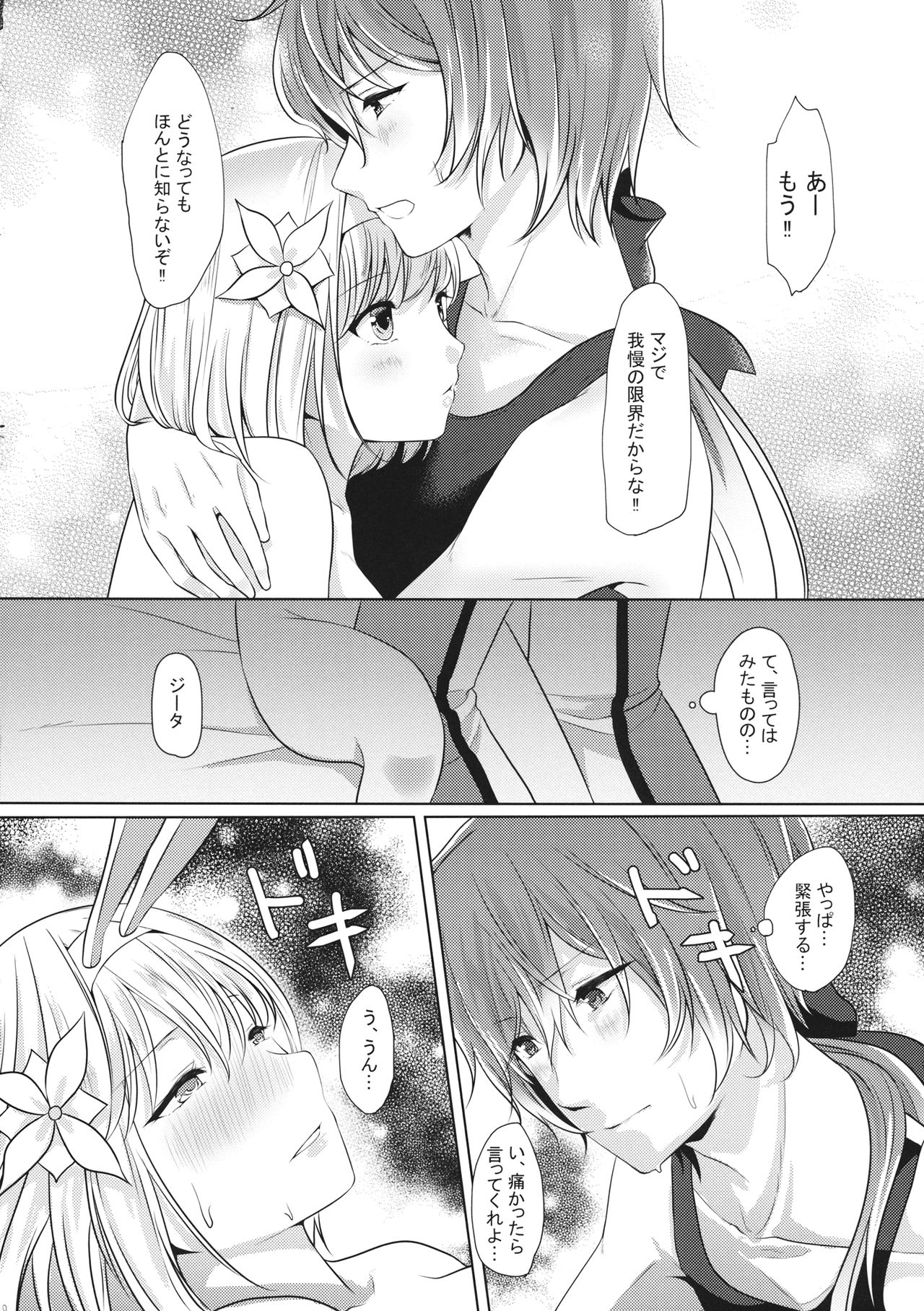 Kawaii Kanojo wa Usagi-chan page 9 full