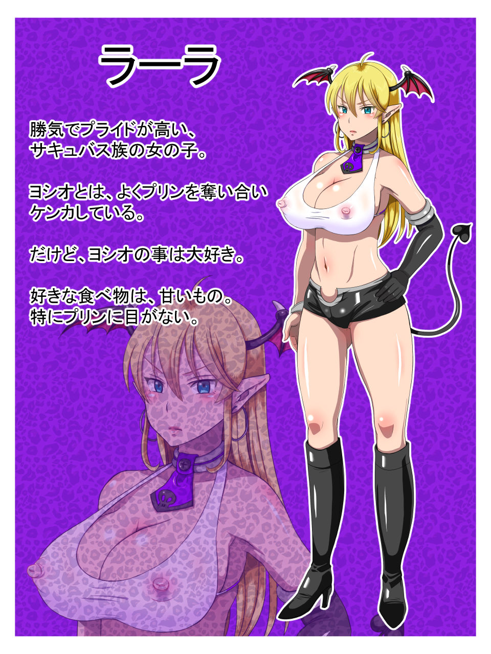 Succubus Harem ~Ore to Succubus no Hame Makuri Life!~ page 3 full