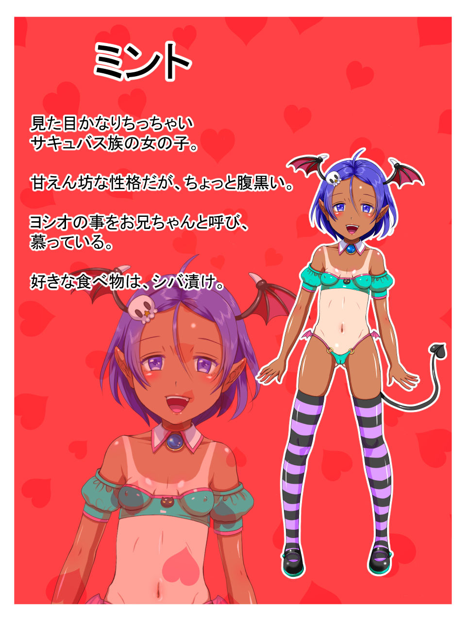 Succubus Harem ~Ore to Succubus no Hame Makuri Life!~ page 4 full