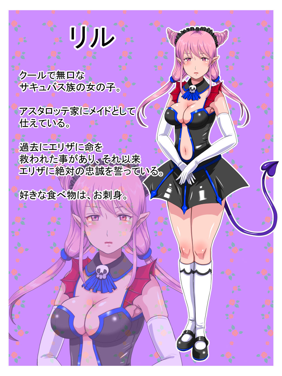 Succubus Harem ~Ore to Succubus no Hame Makuri Life!~ page 6 full
