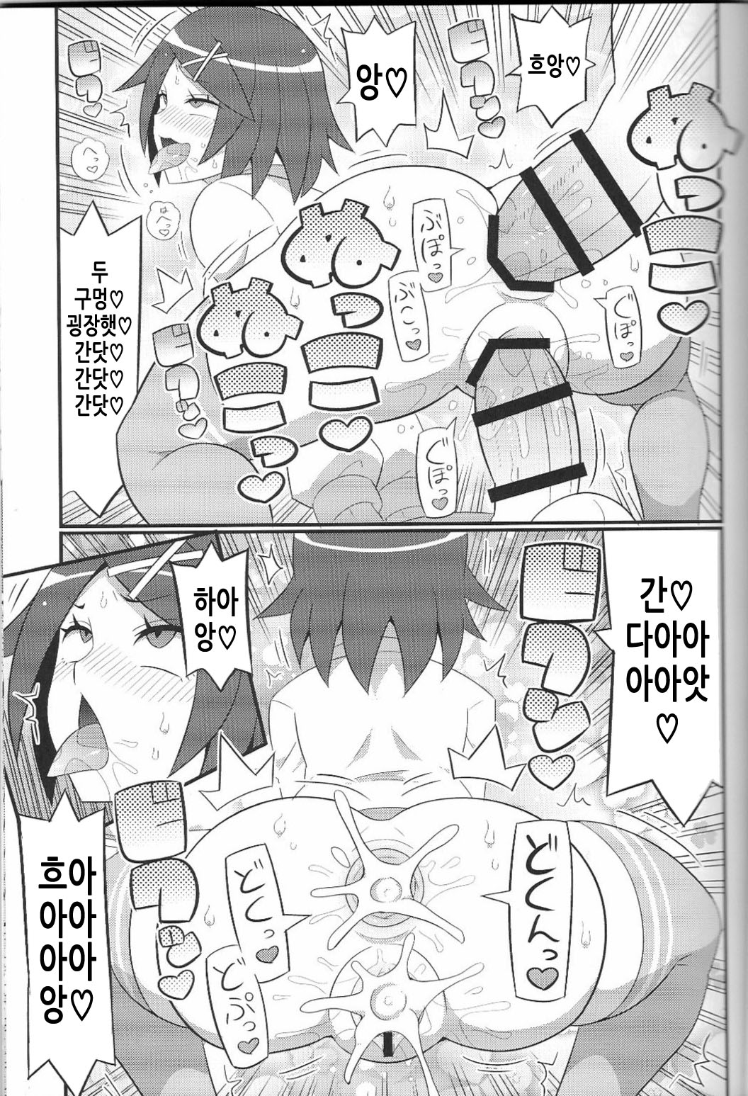 Suki Suki River City Girls page 10 full