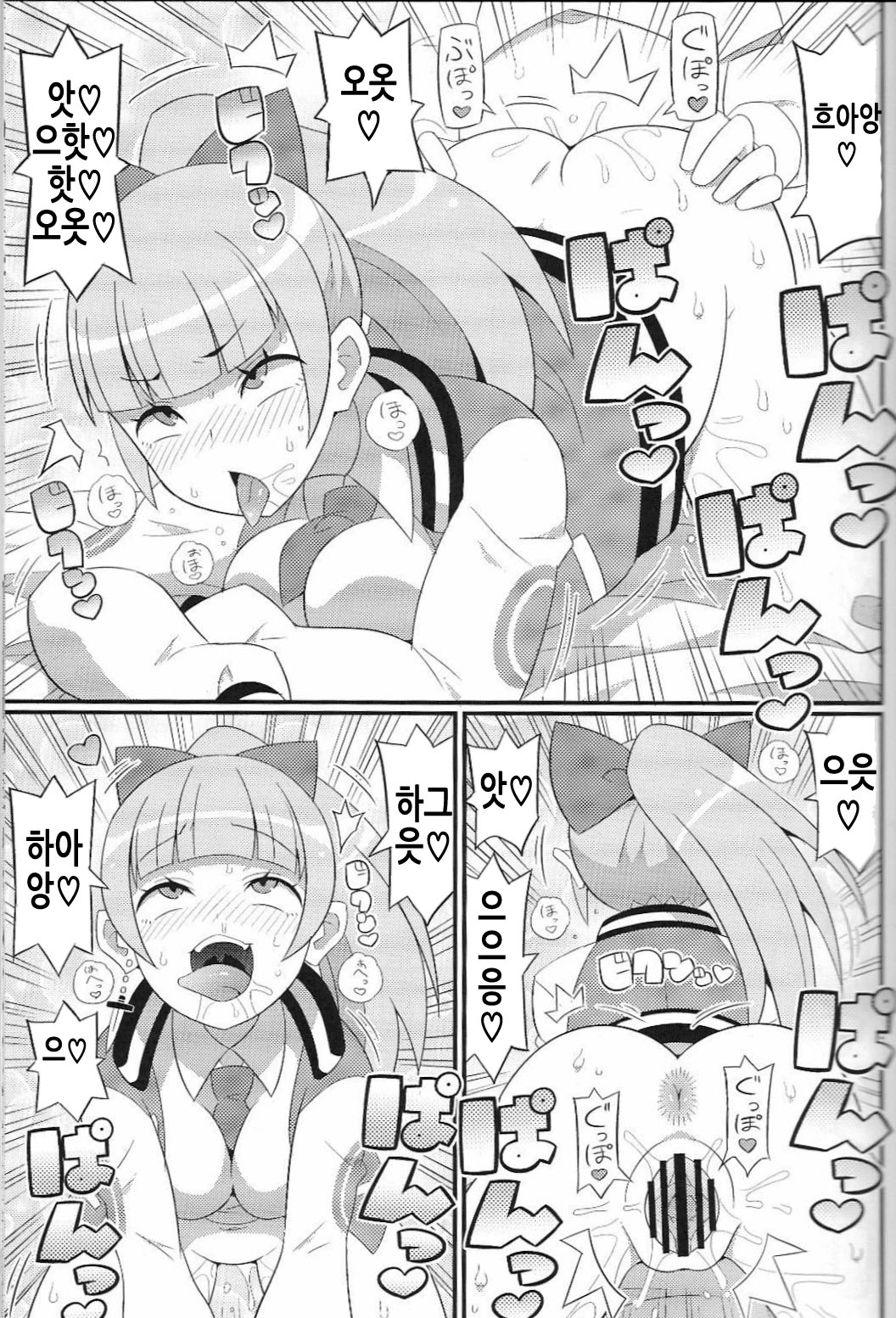 Suki Suki River City Girls page 7 full