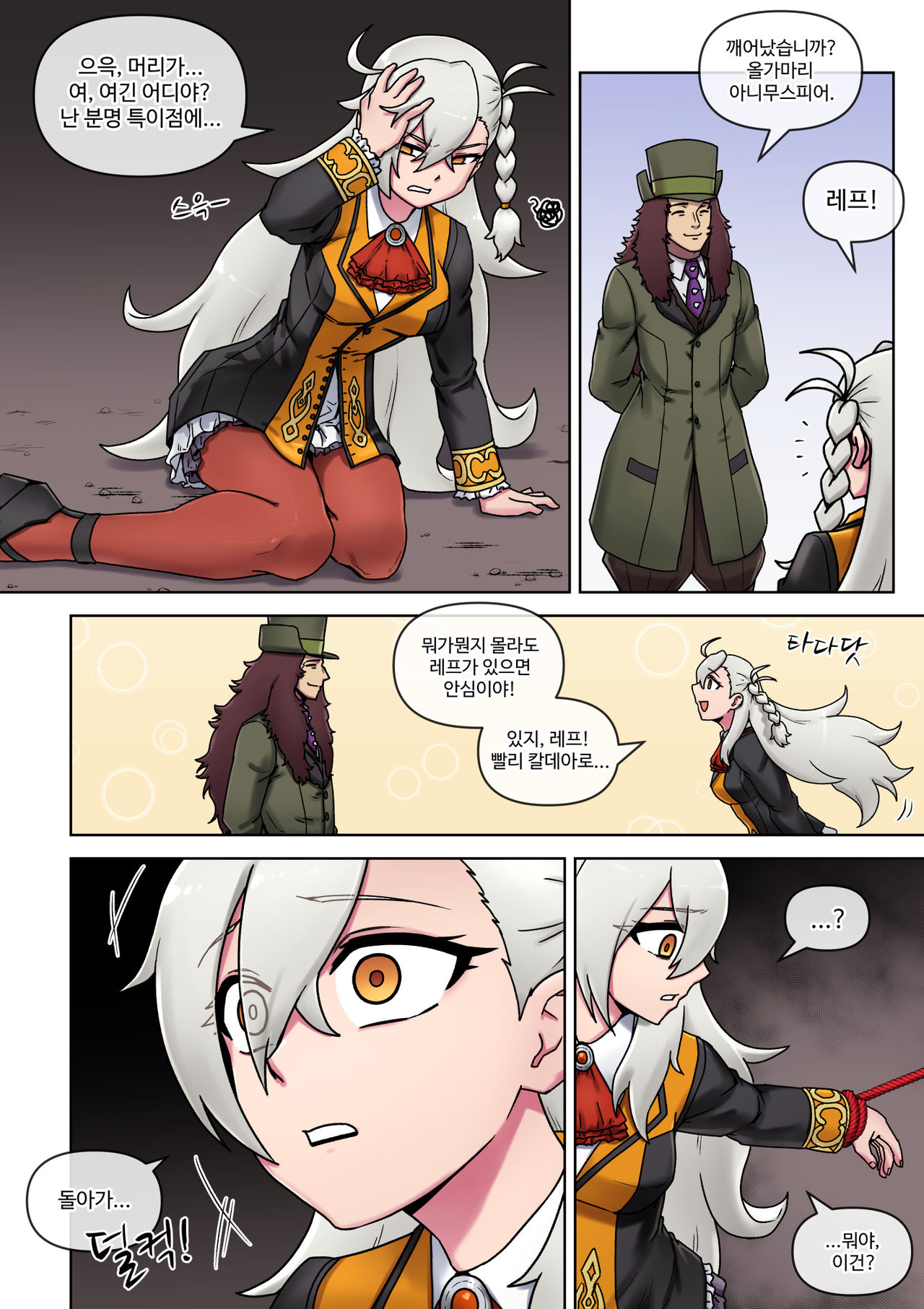 FGO Olga Marie page 3 full