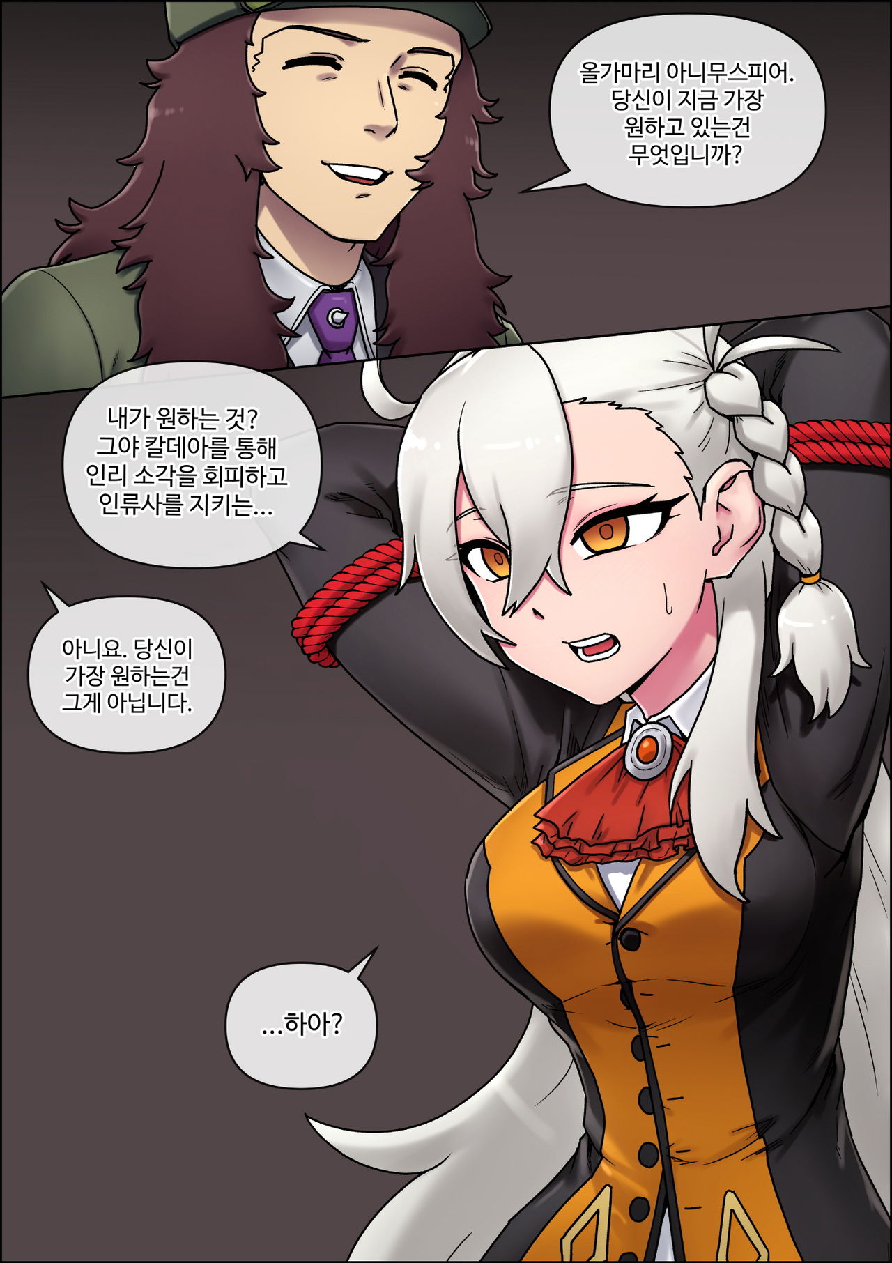 FGO Olga Marie page 5 full