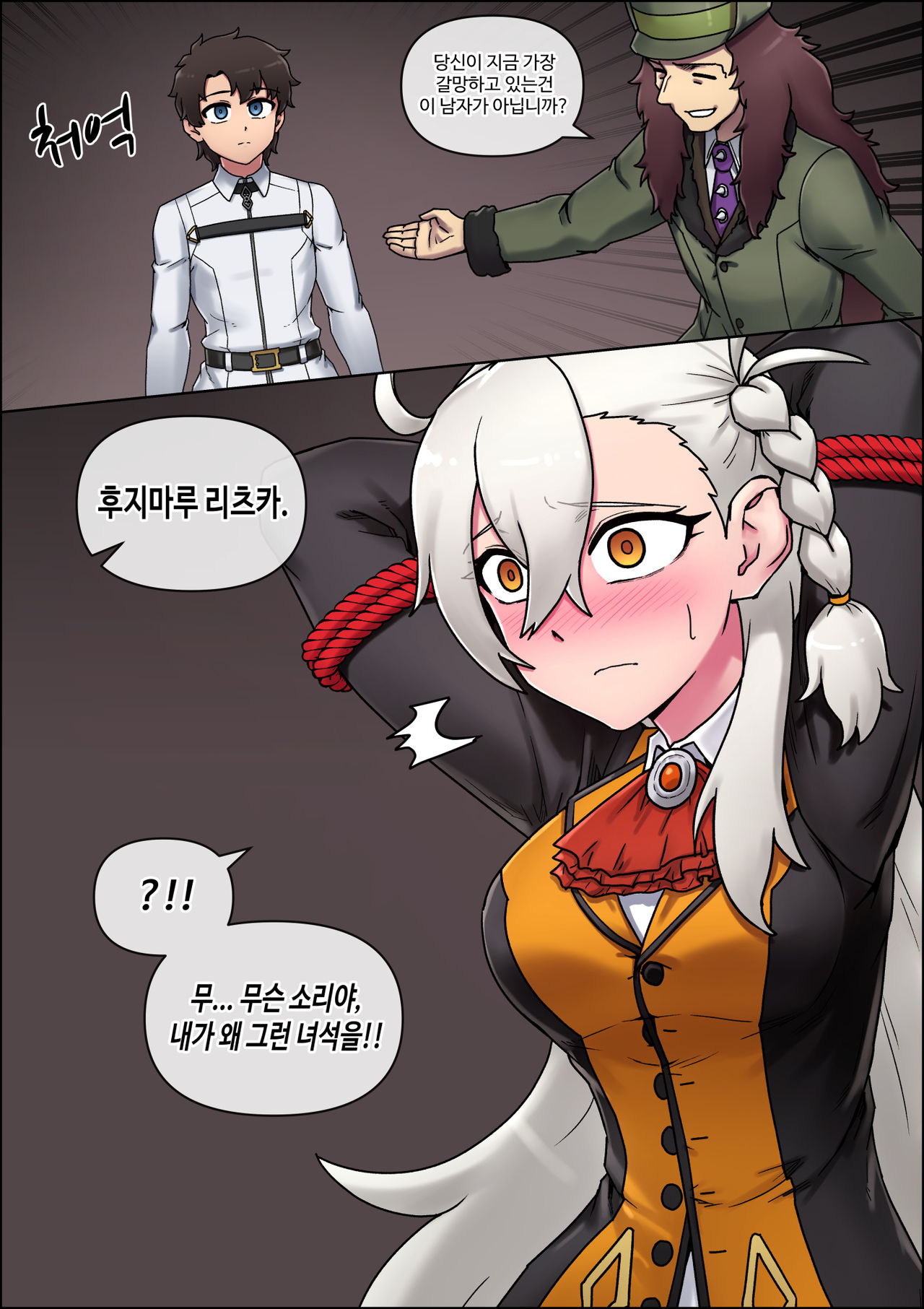 FGO Olga Marie page 6 full
