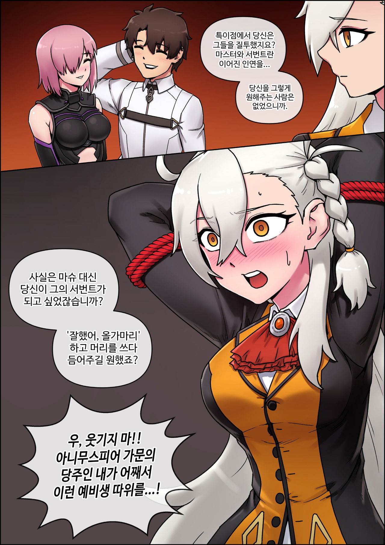 FGO Olga Marie page 7 full